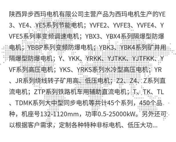 臺州西瑪電機，西瑪電機股份有限公司官網
